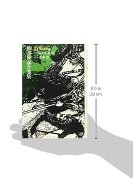 其日庵の世界 其日庵叢書合本 其日庵の世界 其日庵叢書合本 - メルカリ